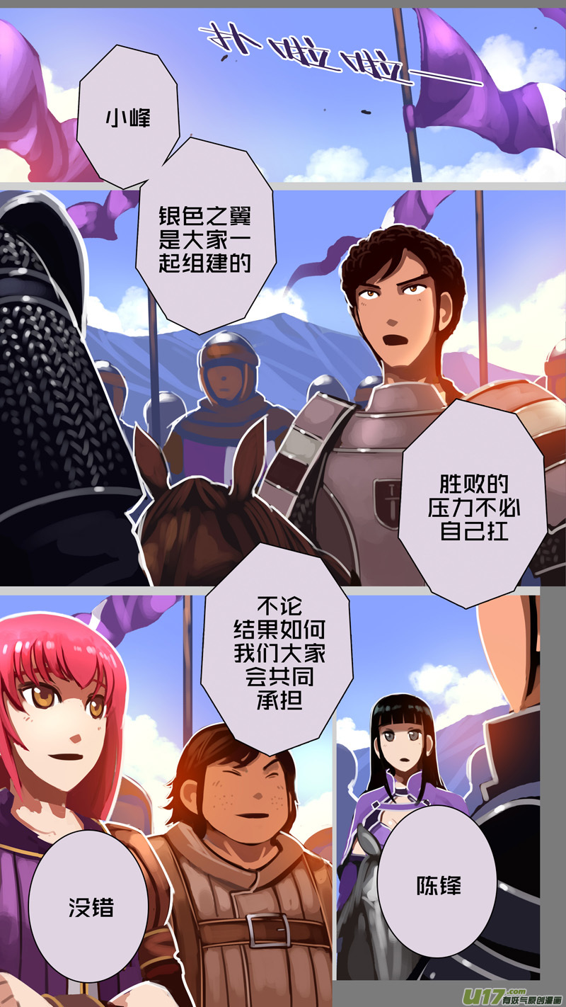 316第十四章 骑士领（三十一）7