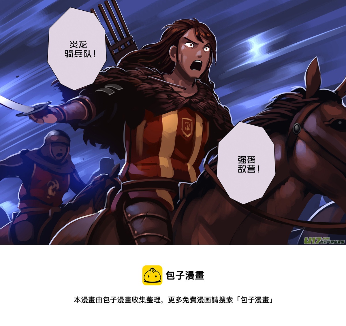 345第十四章 骑士领（六十）10