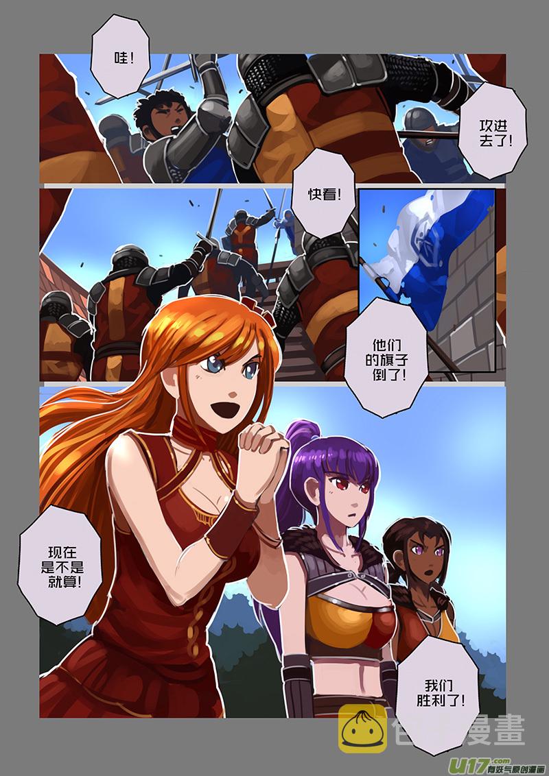 119 第十章 女武神之歌（三十一）8