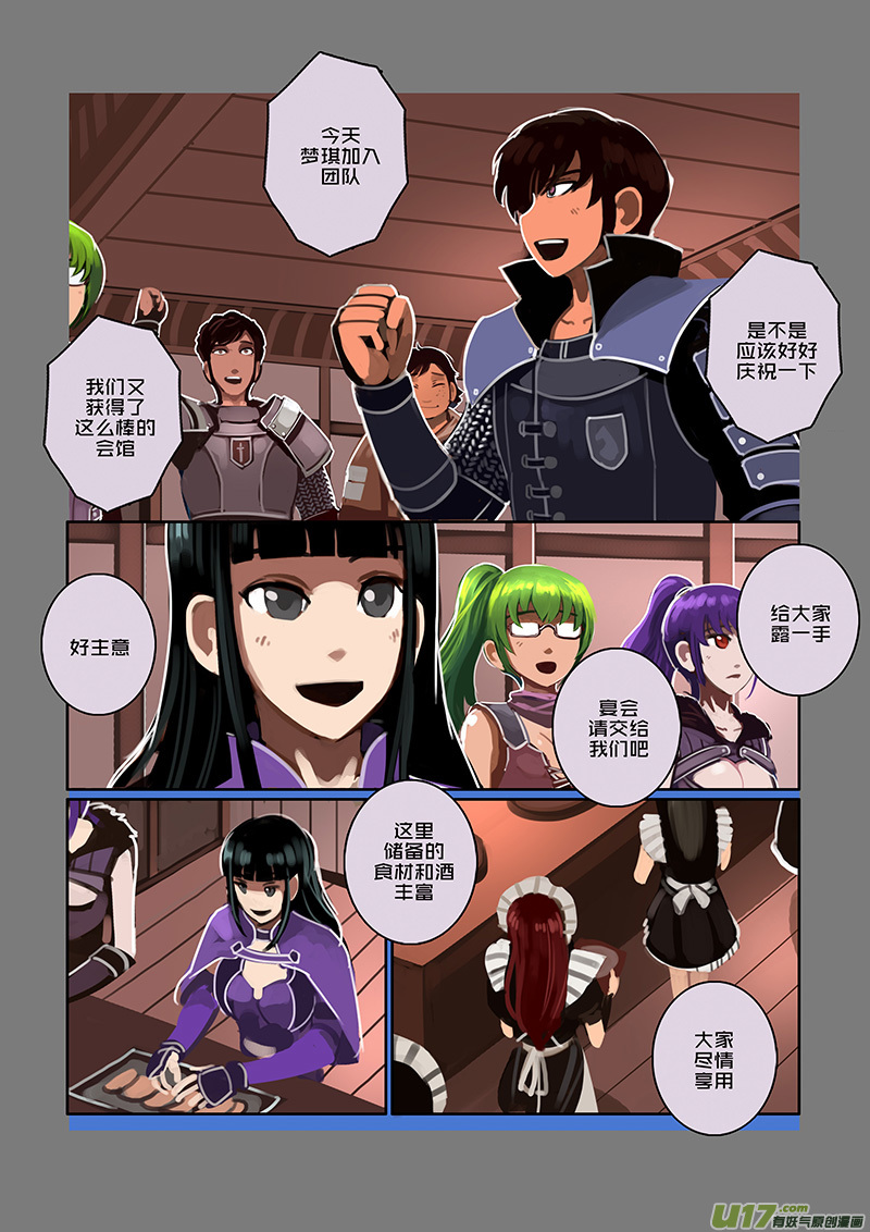 91 第十章 女武神之歌（三）3