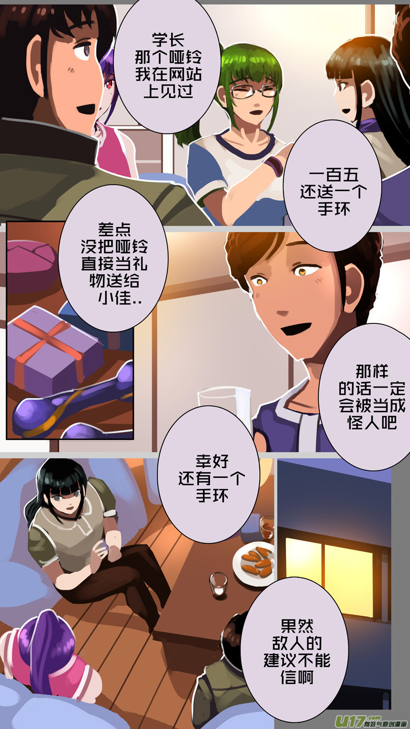 330第十四章 骑士领（四十五）13