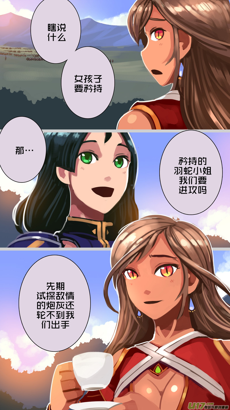 313 第十四章 骑士领（二十八）2