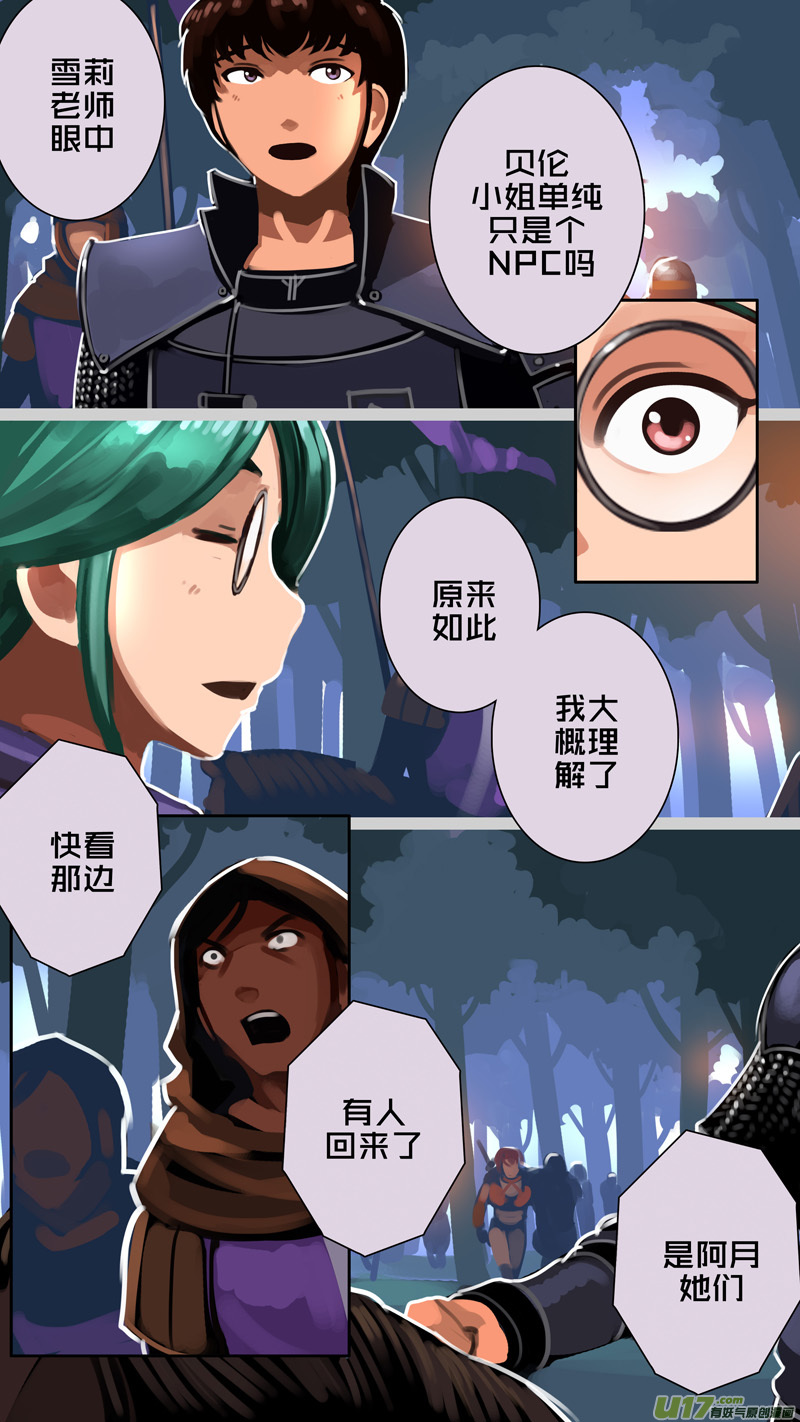 329第十四章 骑士领（四十四）3