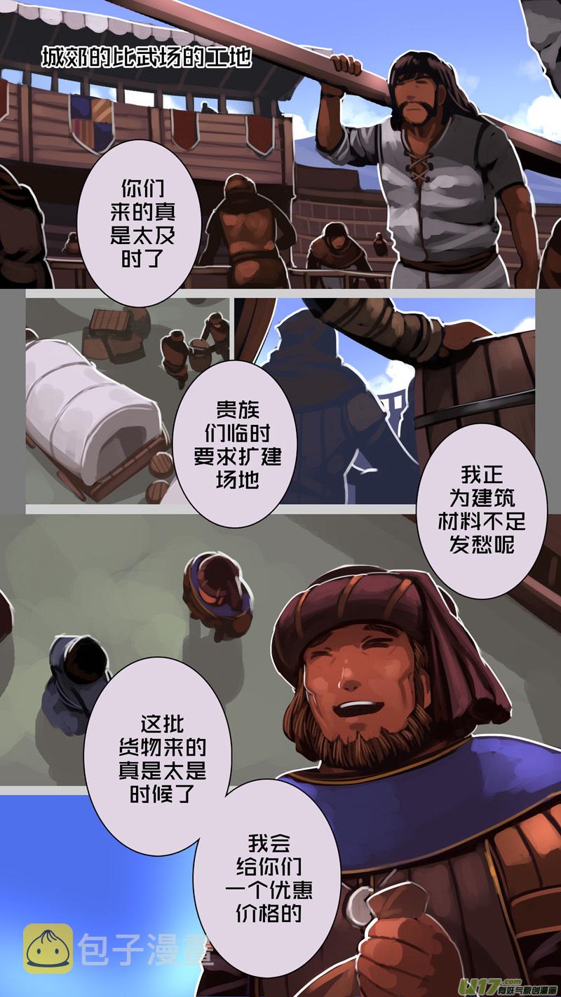 237 第十三章 铁蹄骑枪（十一）10