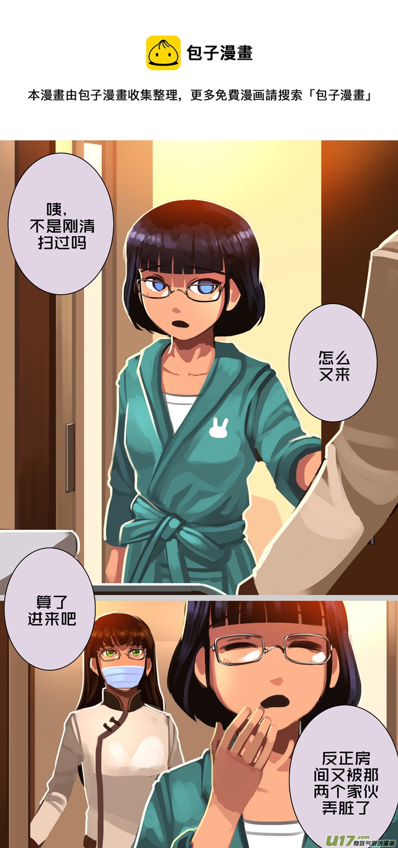 333第十四章 骑士领（四十八）4