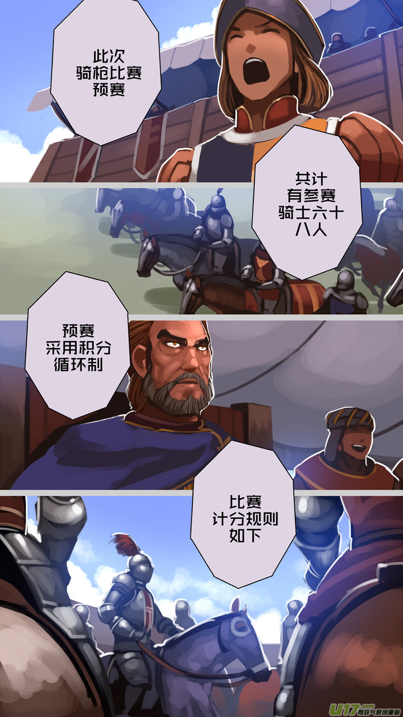 253 第十三章 铁蹄骑枪（二十七）8