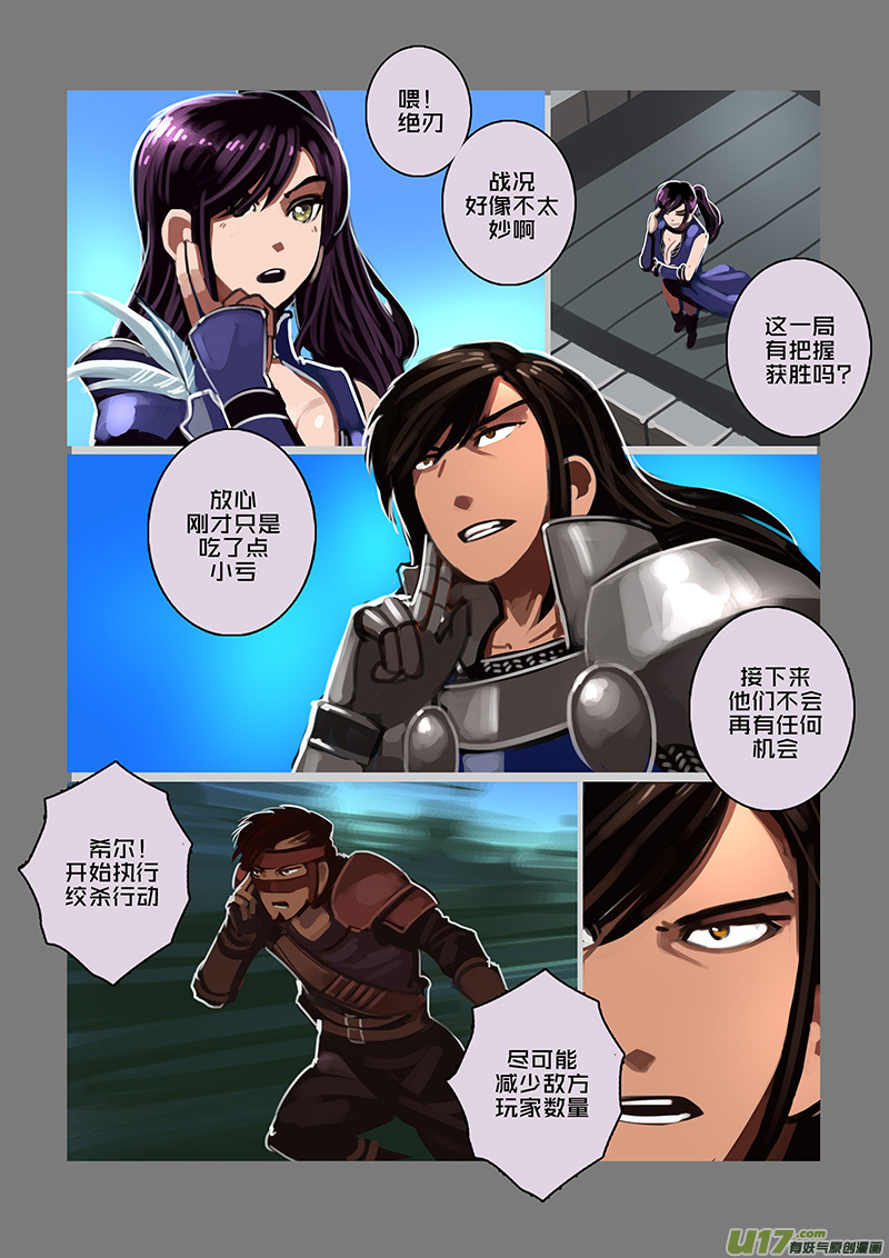 111 第十章 女武神之歌（二十三）5