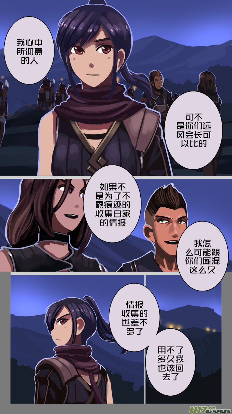 208 第十二章 四方绝杀（三十六）6