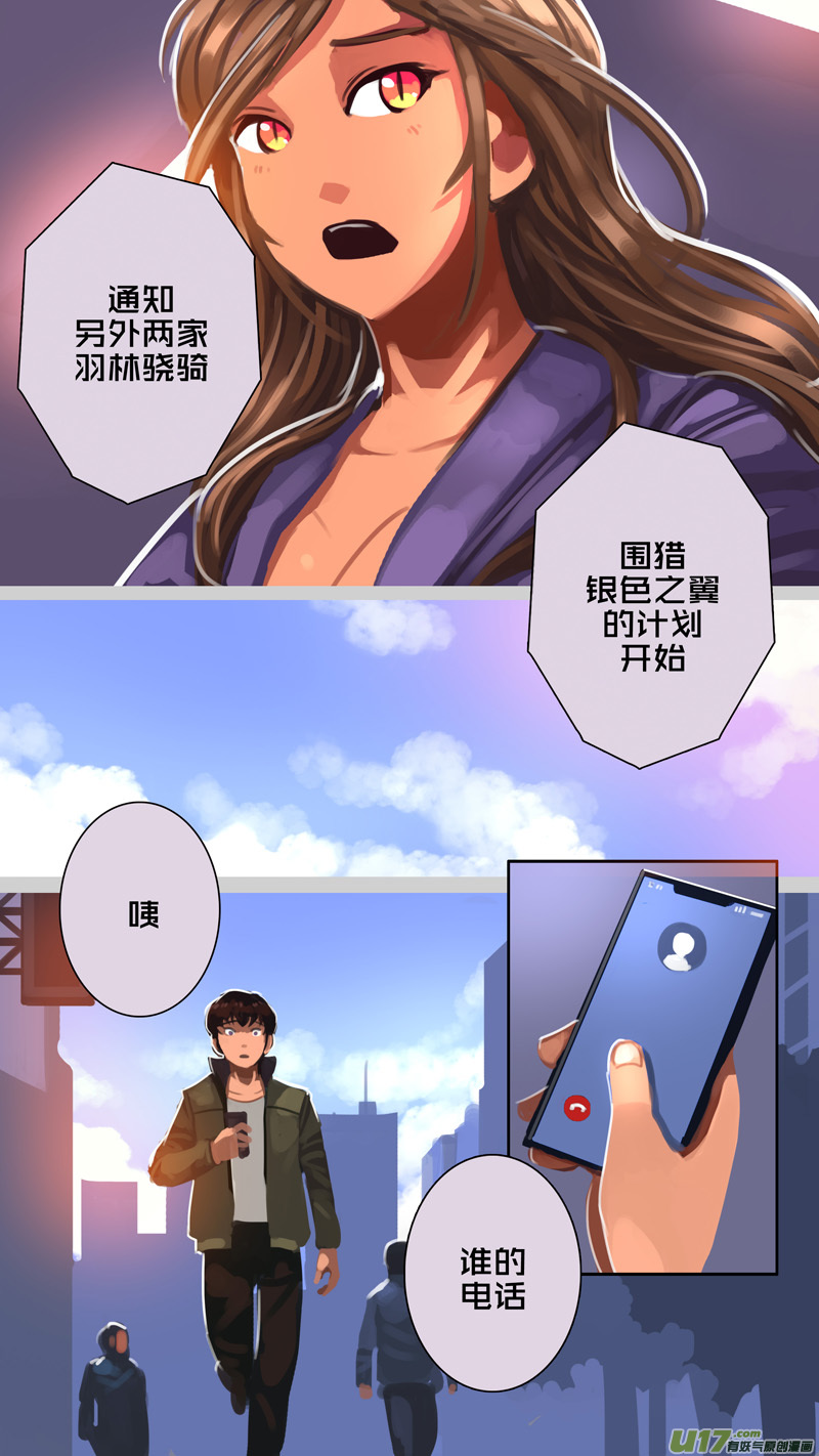 311 第十四章 骑士领（二十六）2