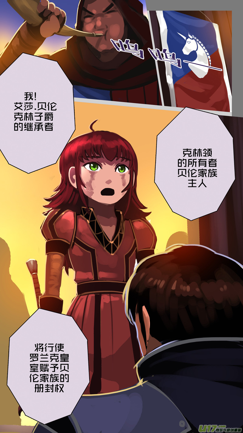 343第十四章骑士领（五十八）5