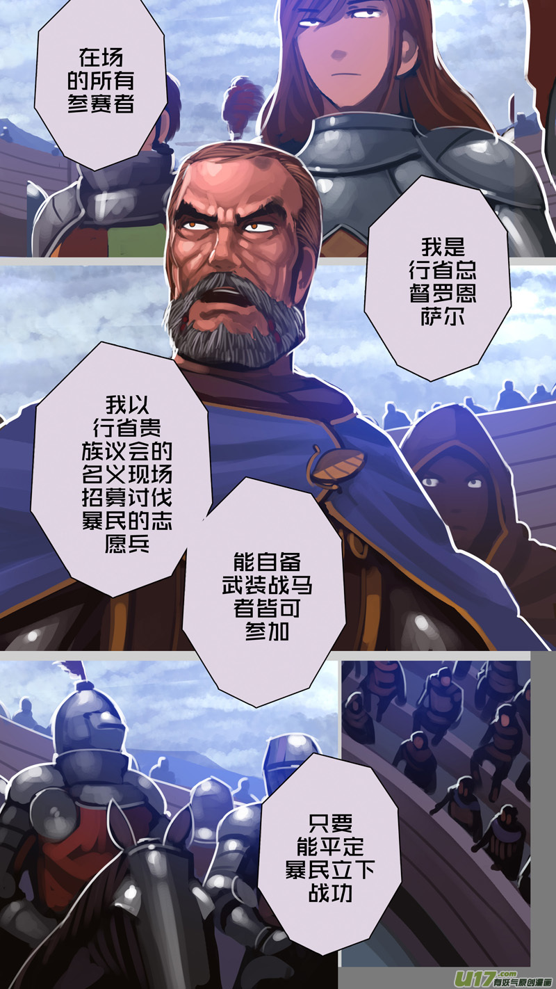 277 第十三章 铁蹄骑枪（五十一）14