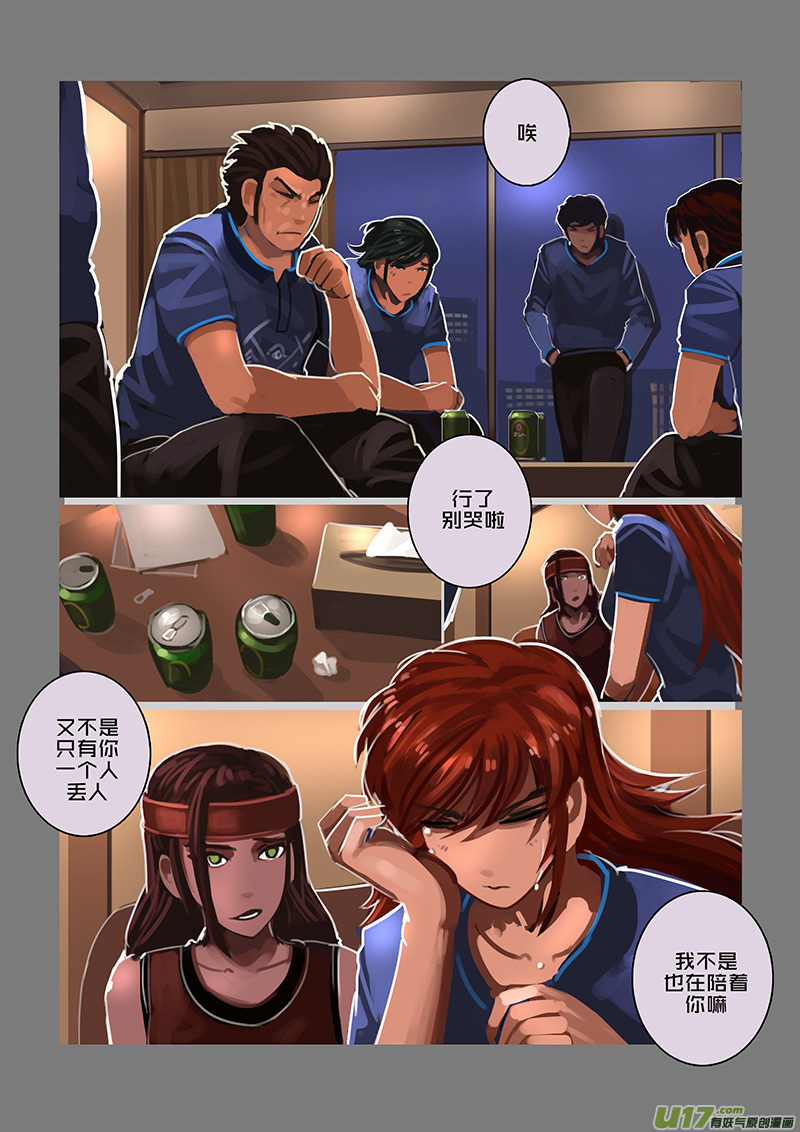 120 第十章 女武神之歌（三十二）0
