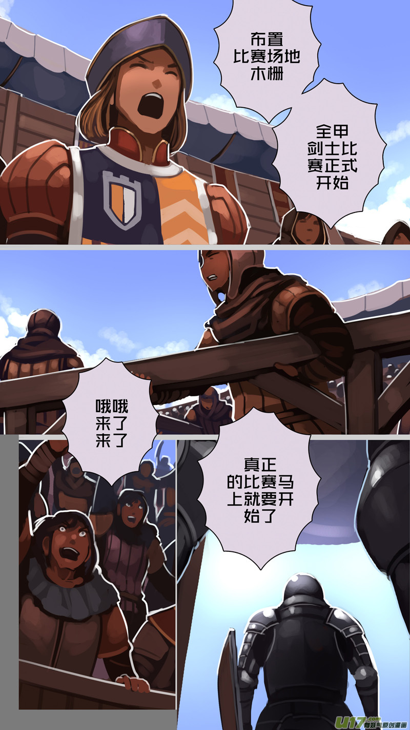 243 第十三章 铁蹄骑枪（十七）12