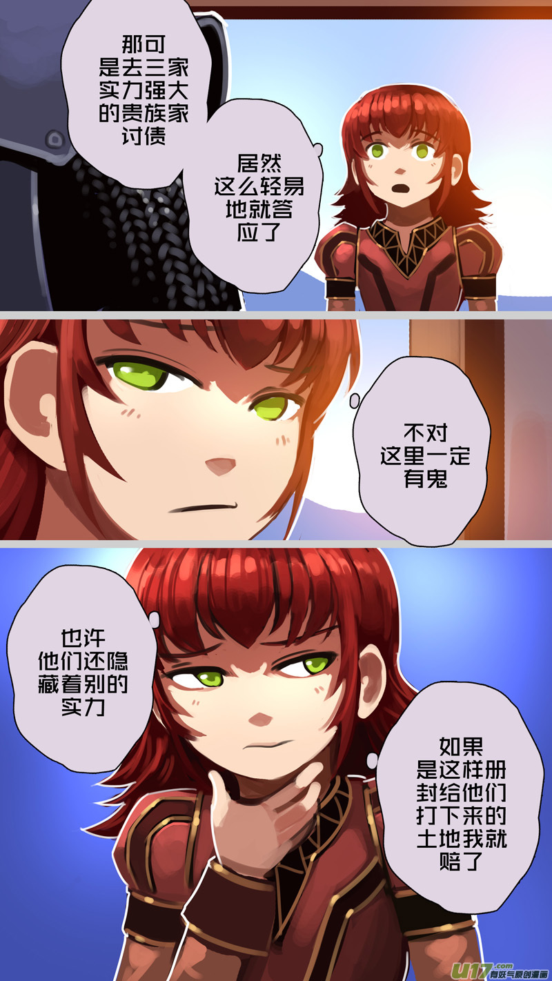 293 第十四章 骑士领（八）12
