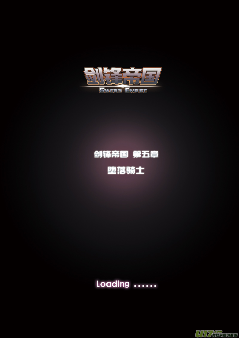 24 第五章 堕落骑士（一）0