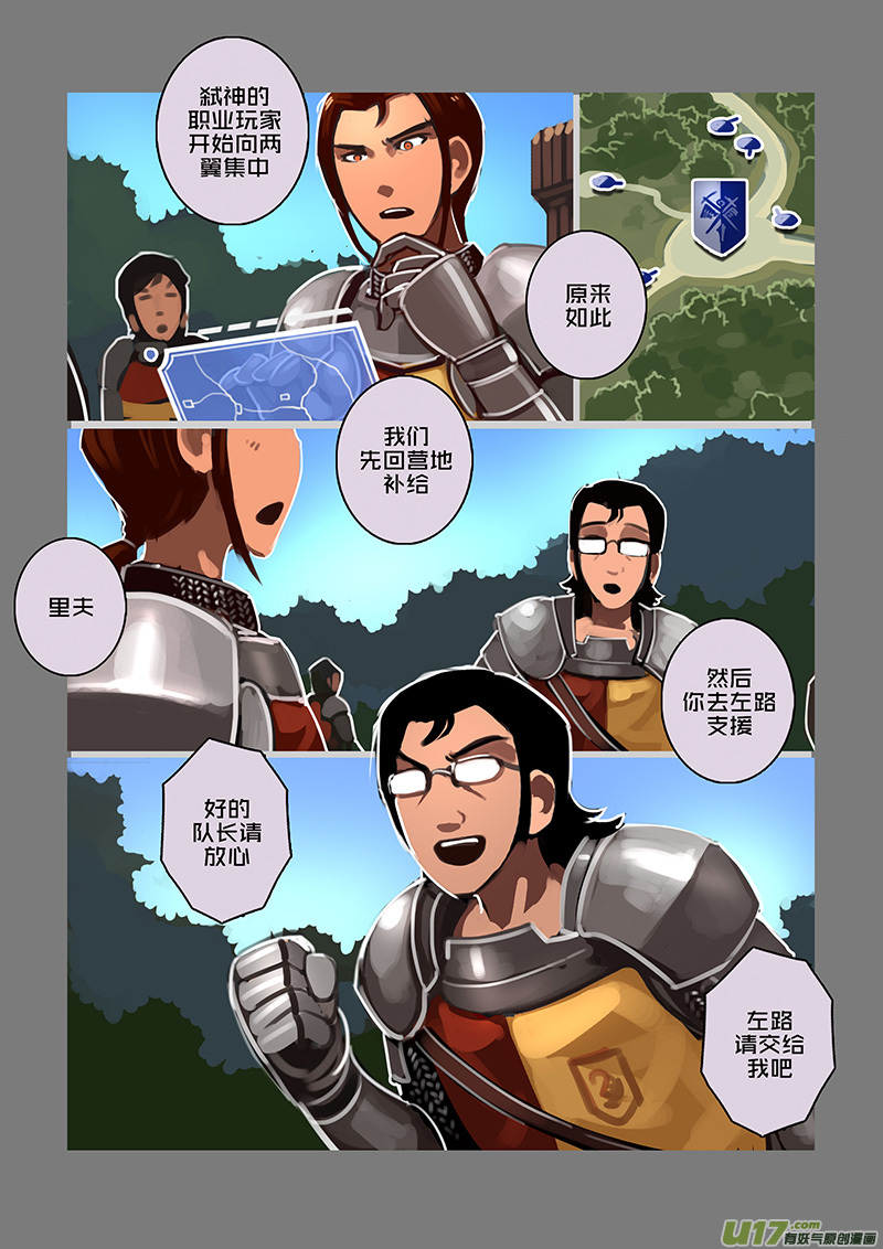 108 第十章 女武神之歌（二十）3