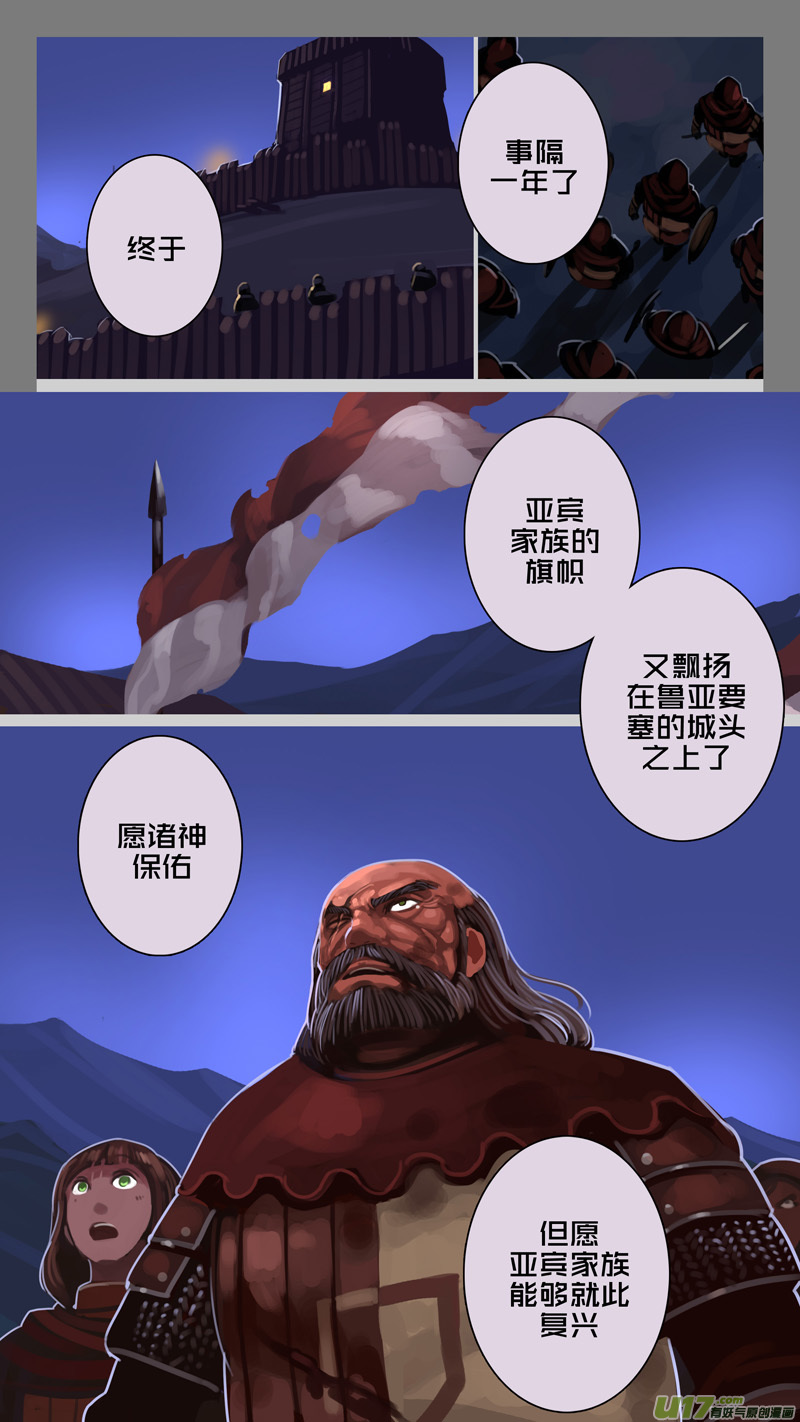 212 第十二章 四方绝杀（四十）2