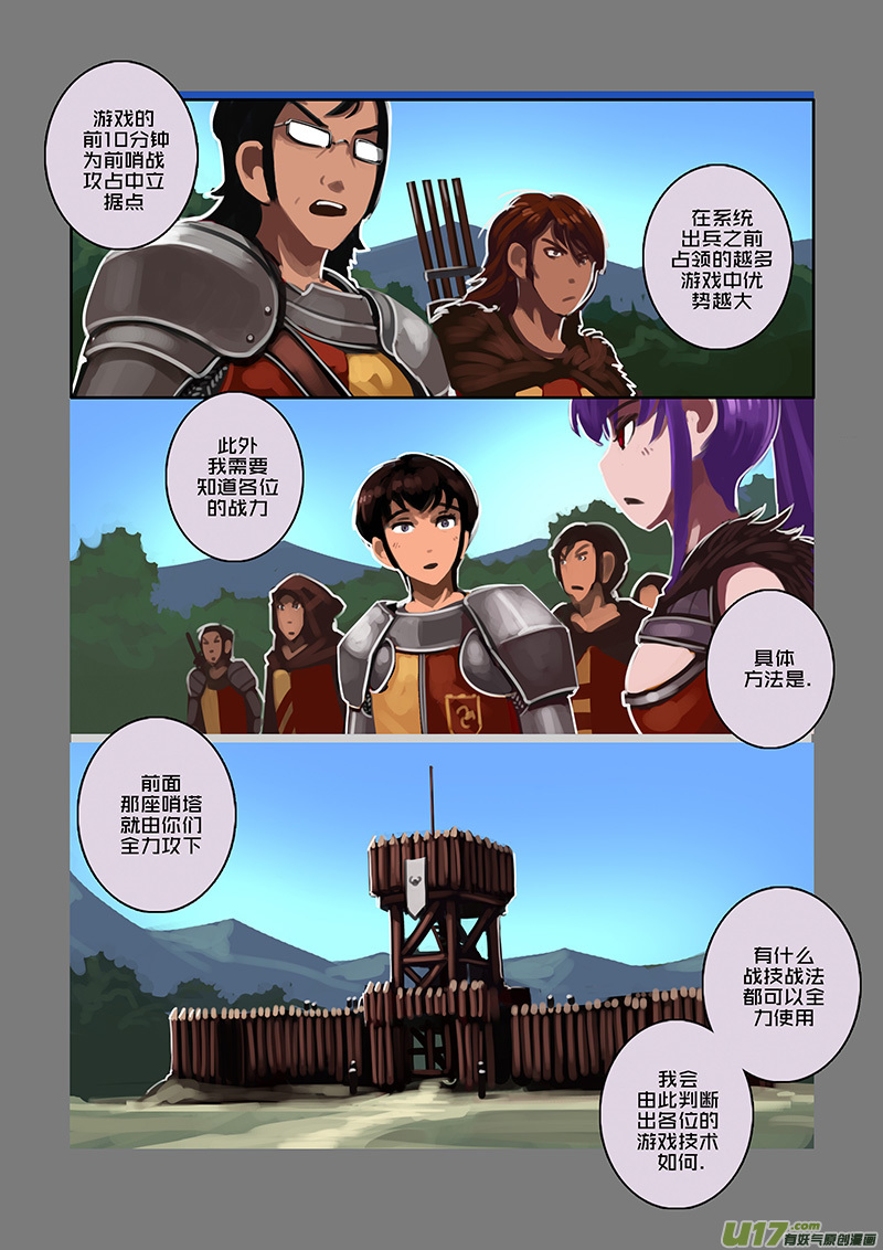 99 第十章 女武神之歌（十一）2