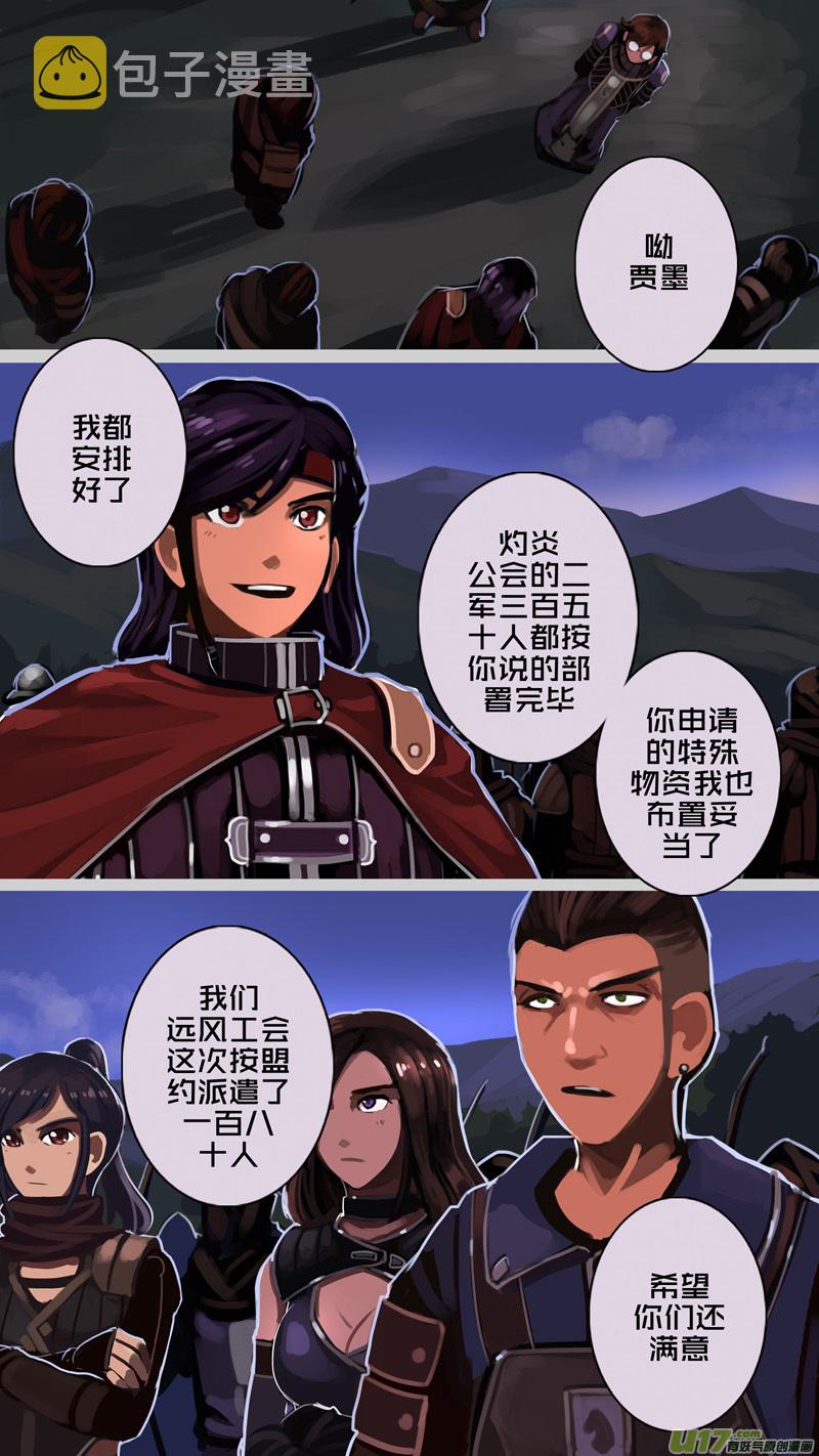 197 第十二章 四方绝杀（二十五）6