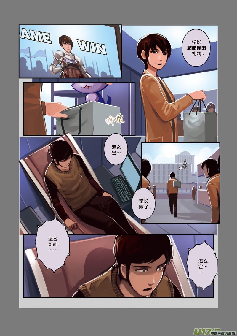 05 第一章 学院（四）6