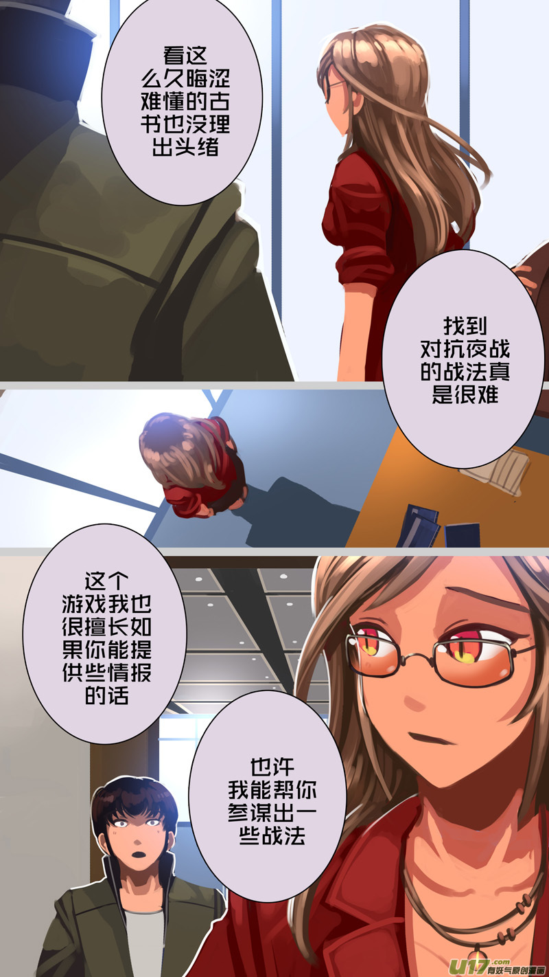 307 第十四章 骑士领（二十二）5
