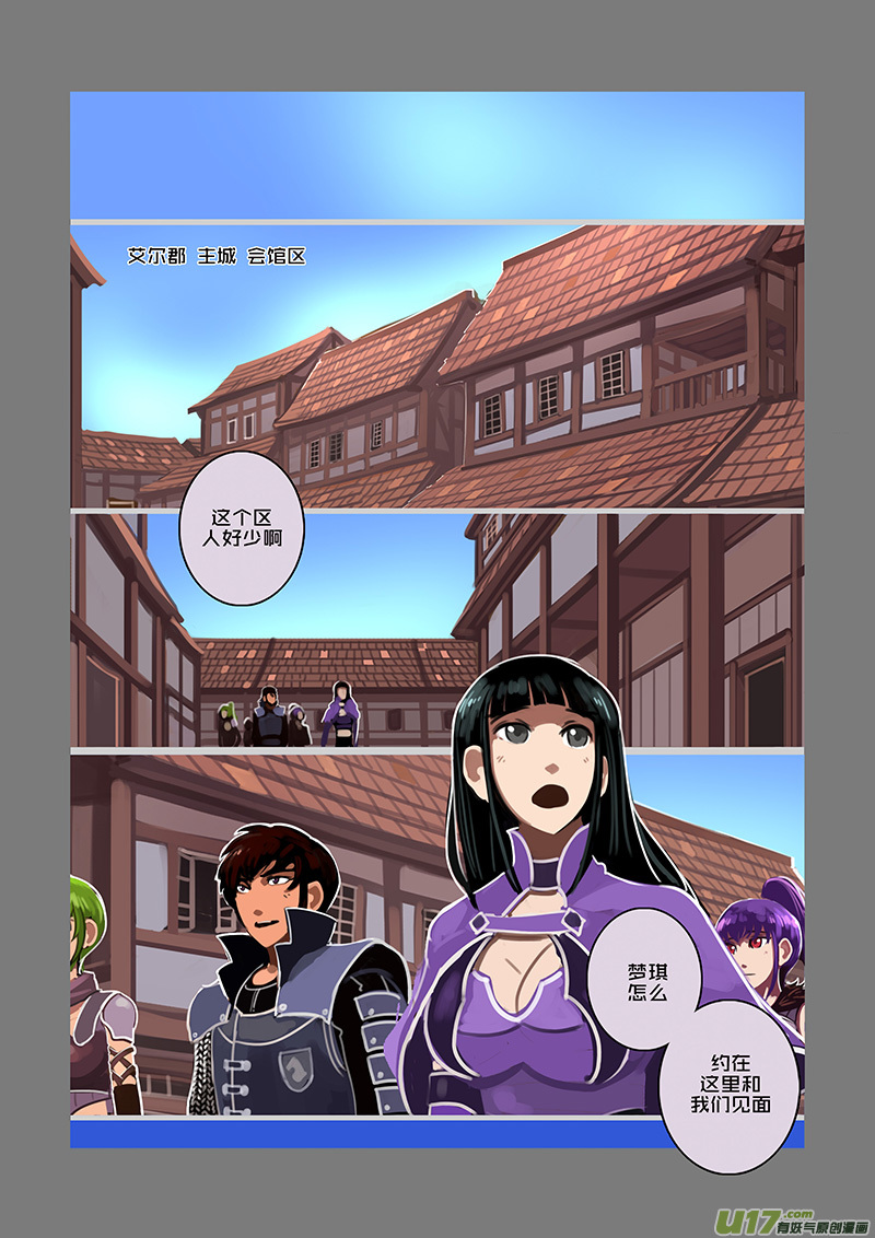 90 第十章 女武神之歌（二）8