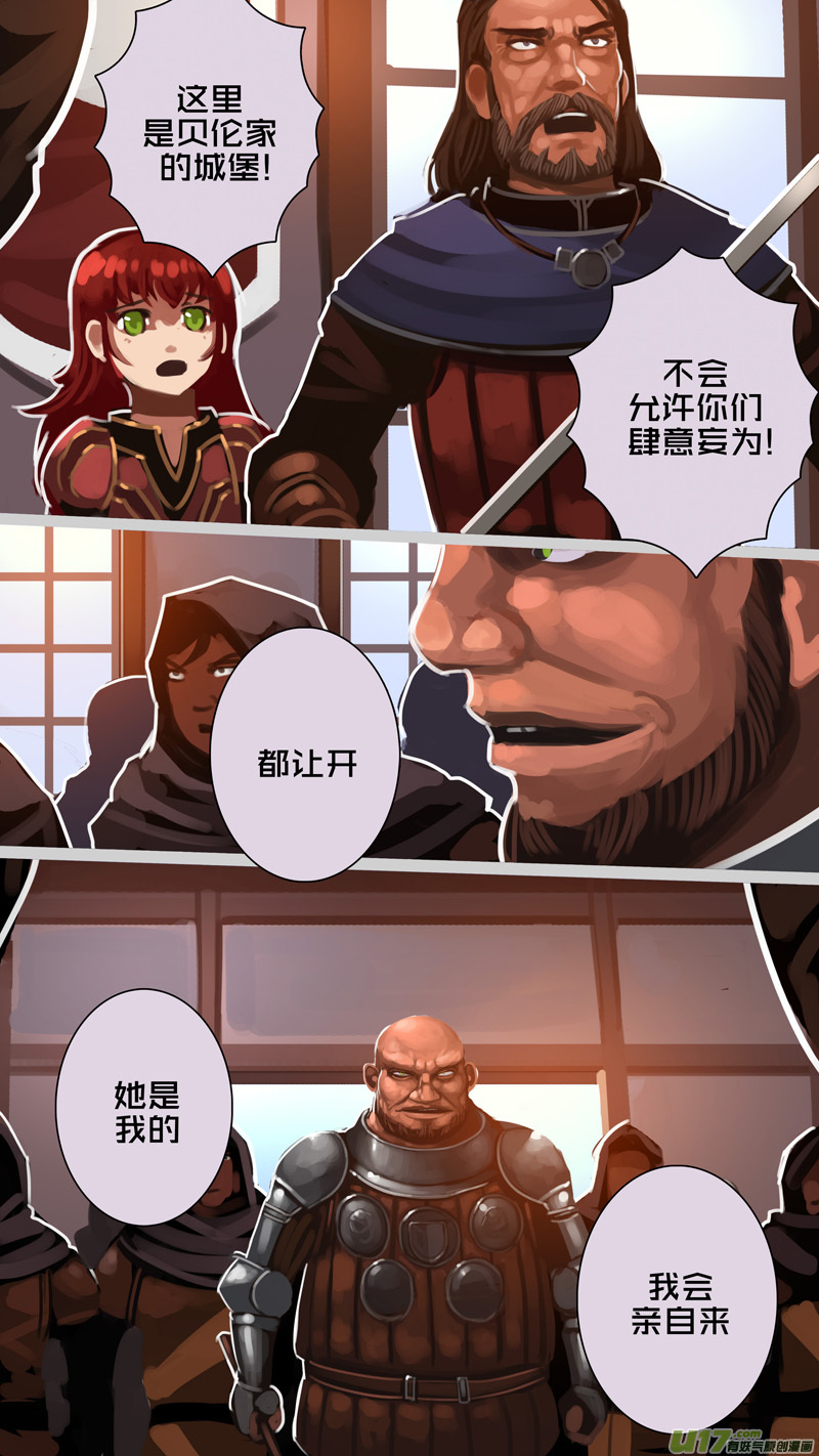 288 第十四章 骑士领（三）7