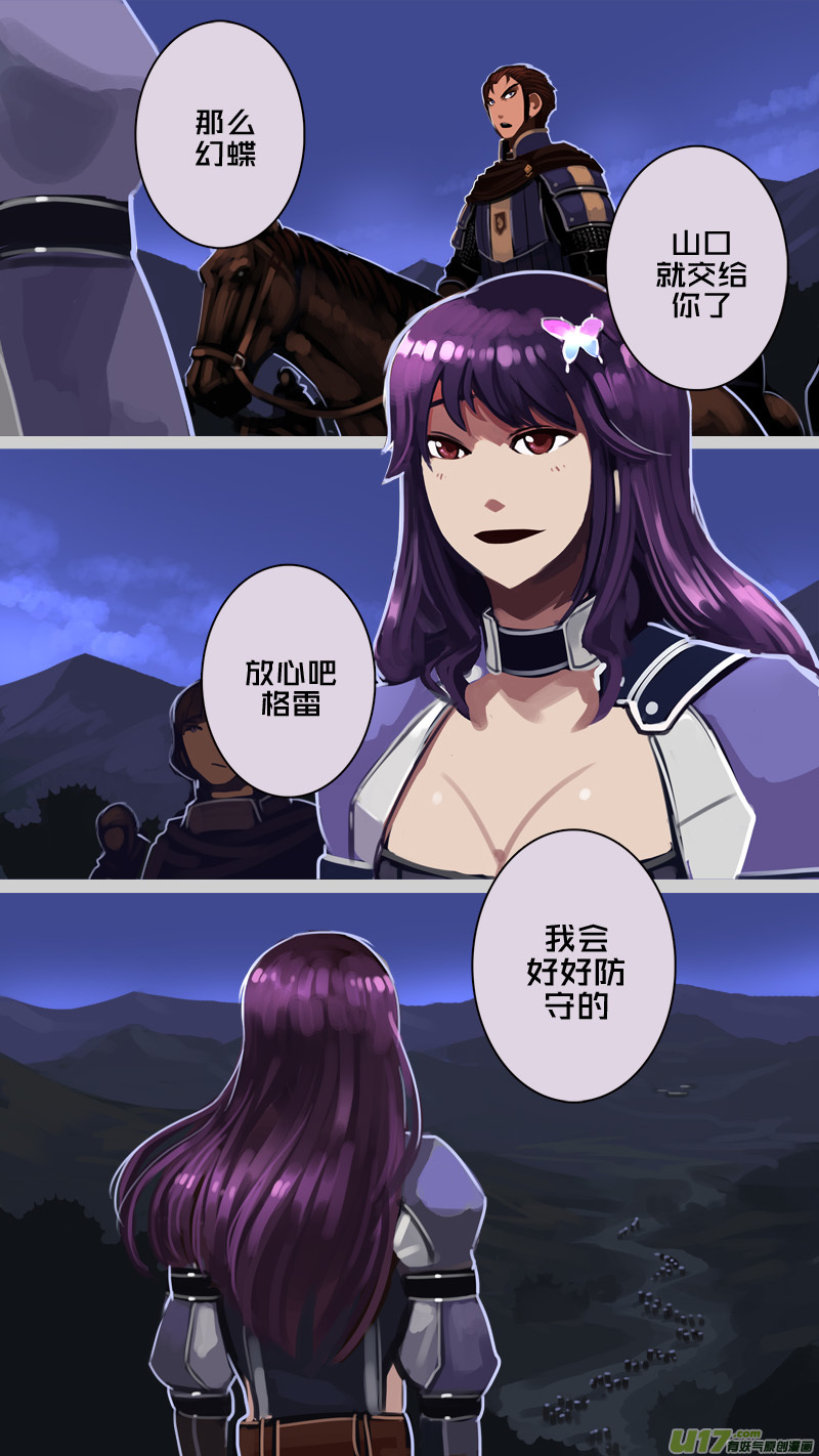 198 第十二章 四方绝杀（二十六）4