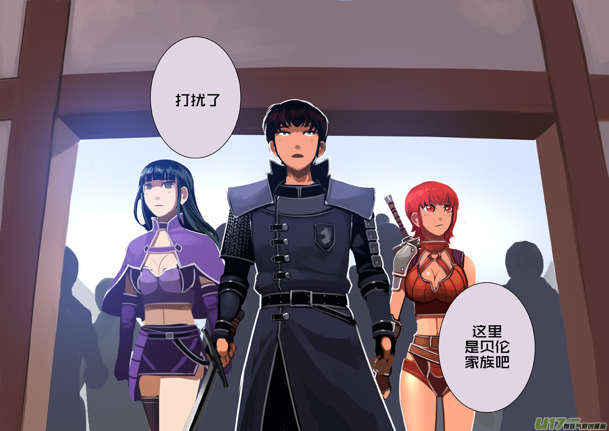 291 第十四章 骑士领（六）12