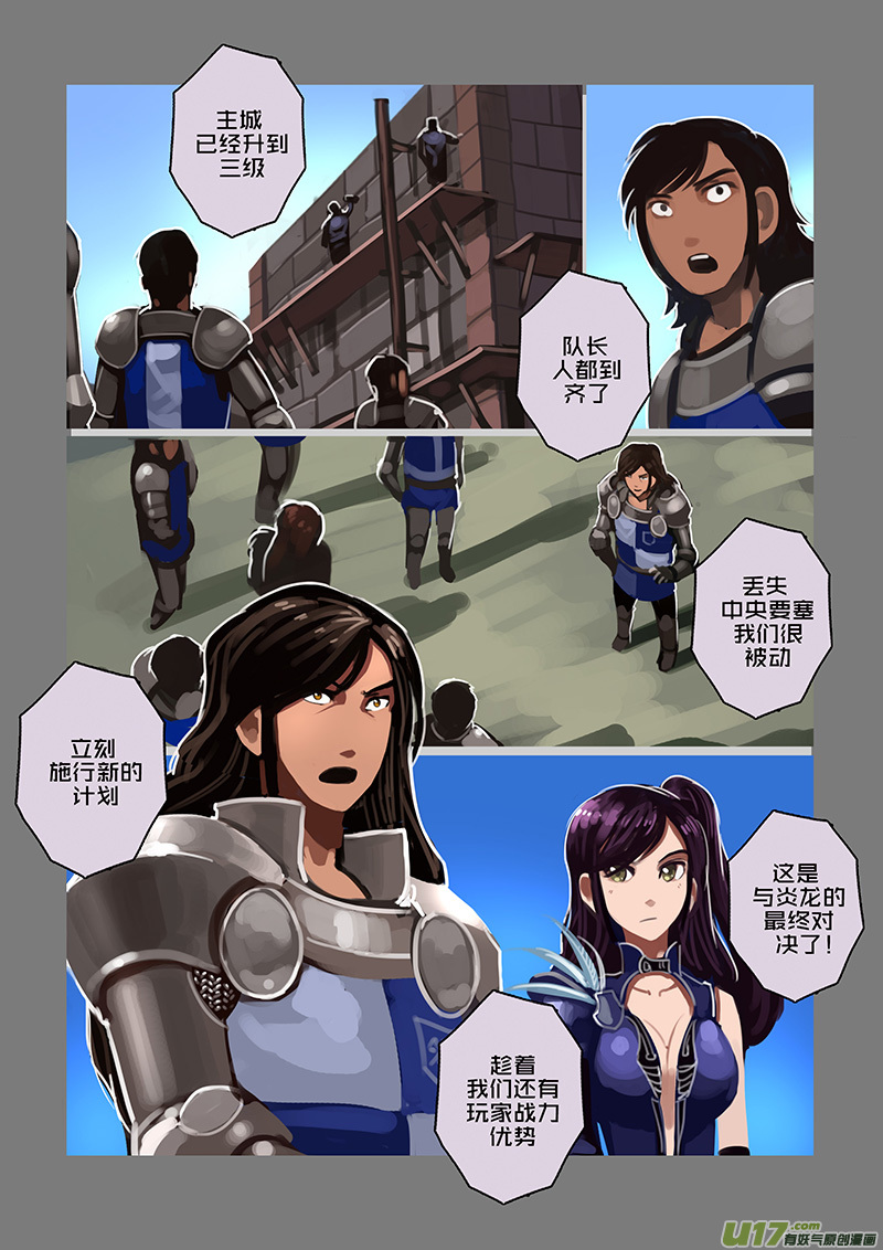 112 第十章 女武神之歌（二十四）11
