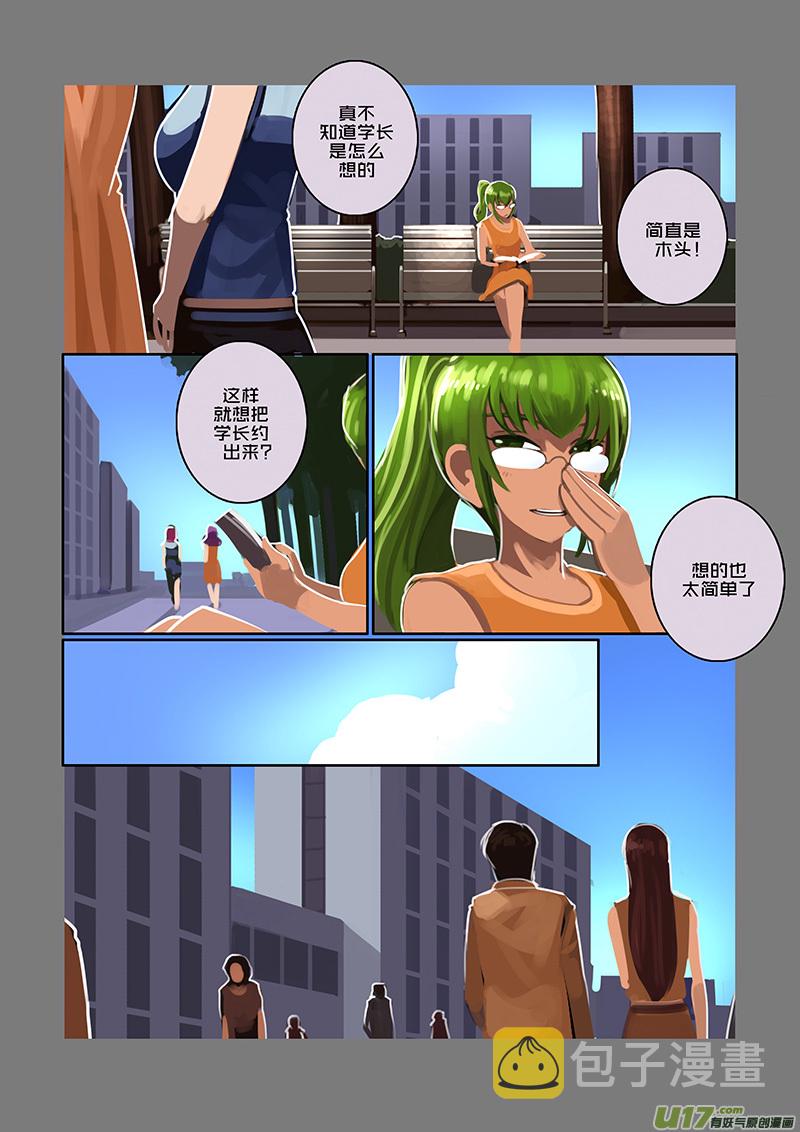 92 第十章 女武神之歌（四）1