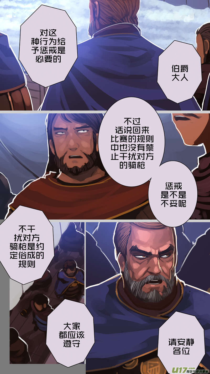 269 第十三章 铁蹄骑枪（四十三）4