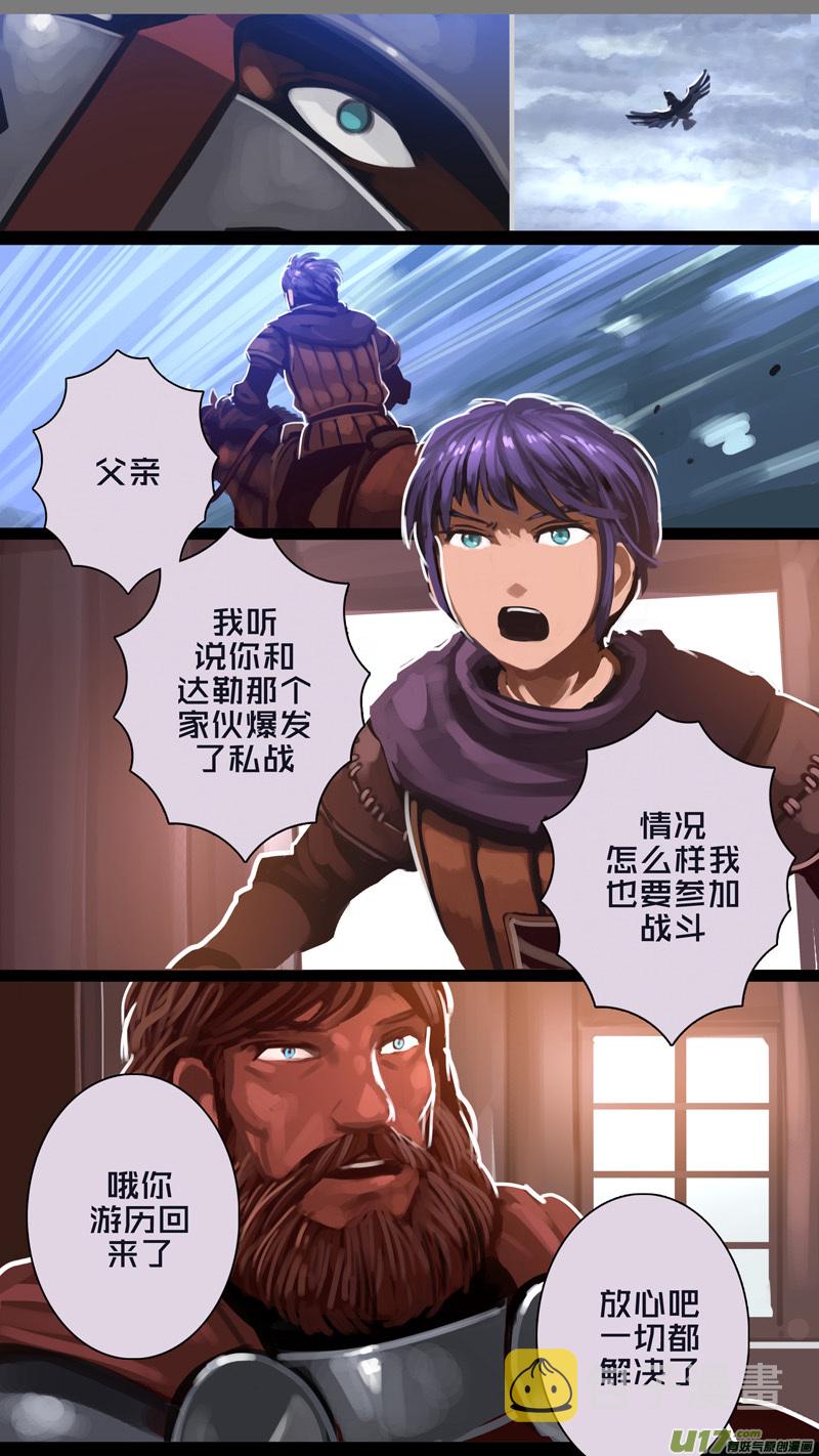 263 第十三章 铁蹄骑枪（三十七）9