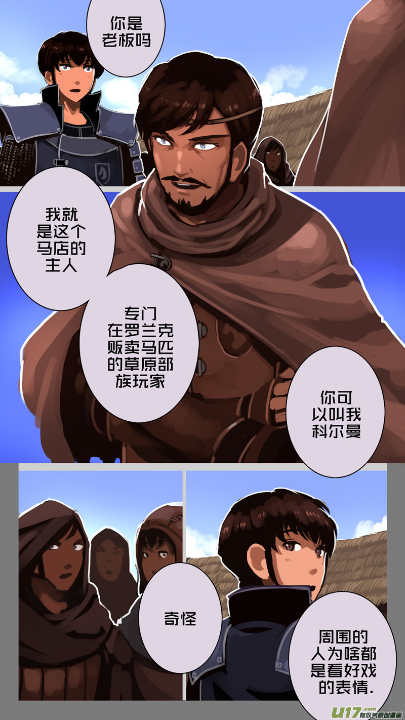 233 第十三章 铁蹄骑枪（七）7