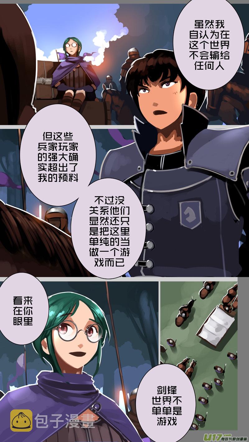 329第十四章 骑士领（四十四）2