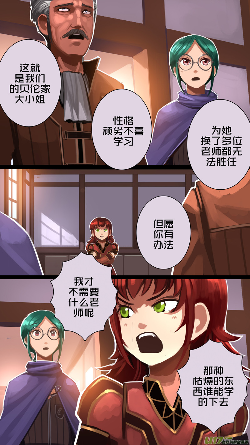 294 第十四章 骑士领（九）4
