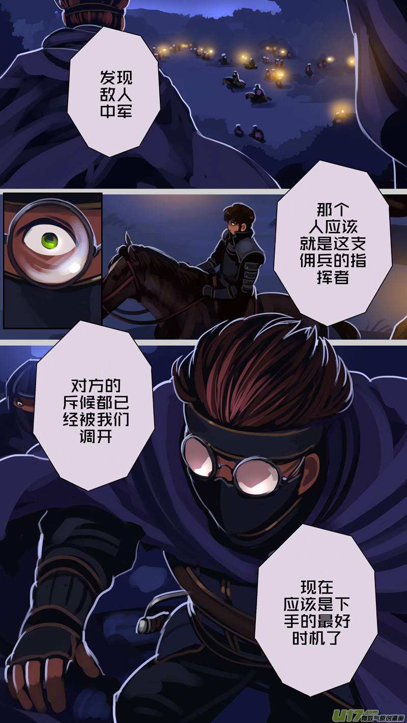 302 第十四章 骑士领（十七）5