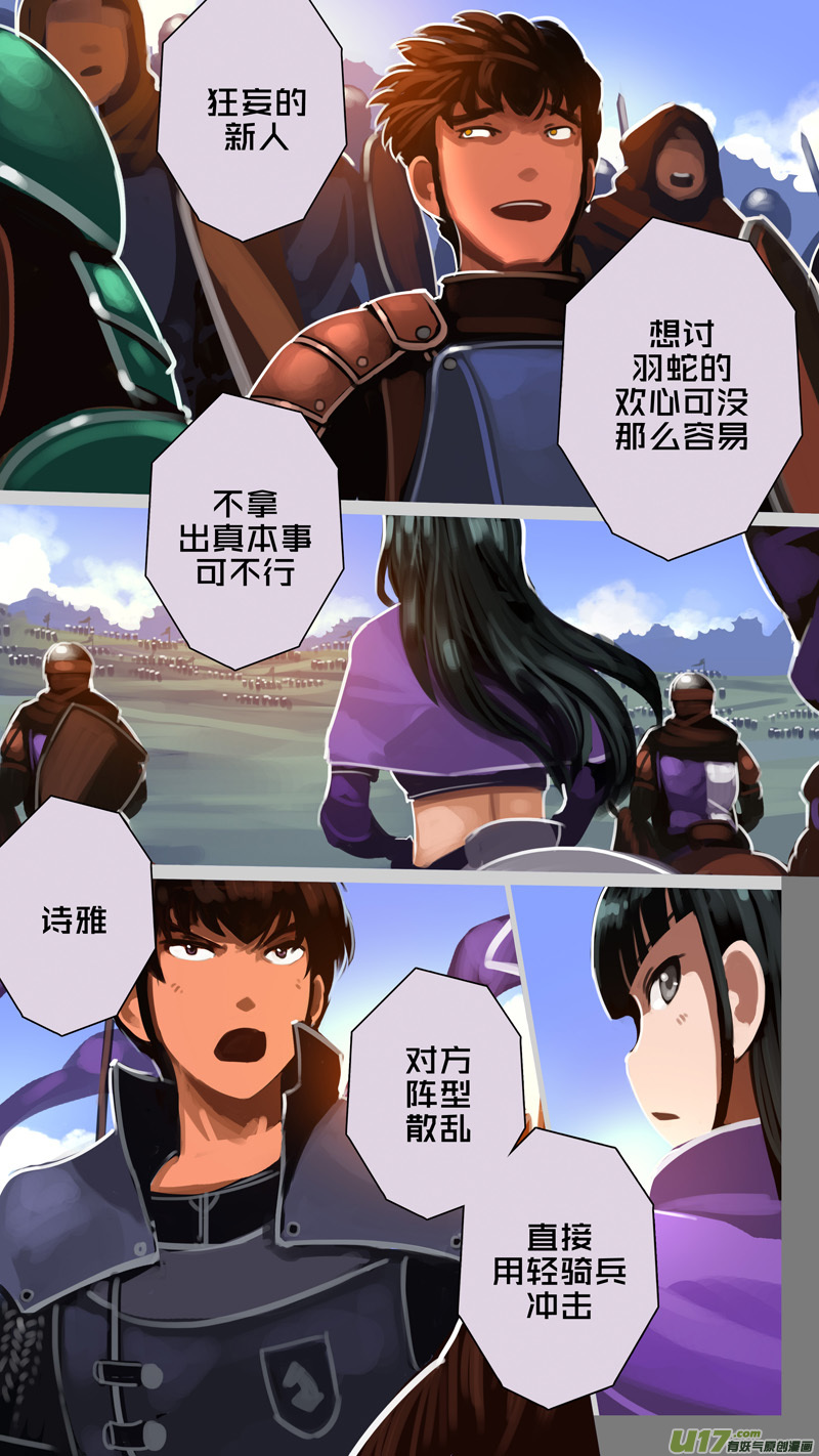 313 第十四章 骑士领（二十八）9