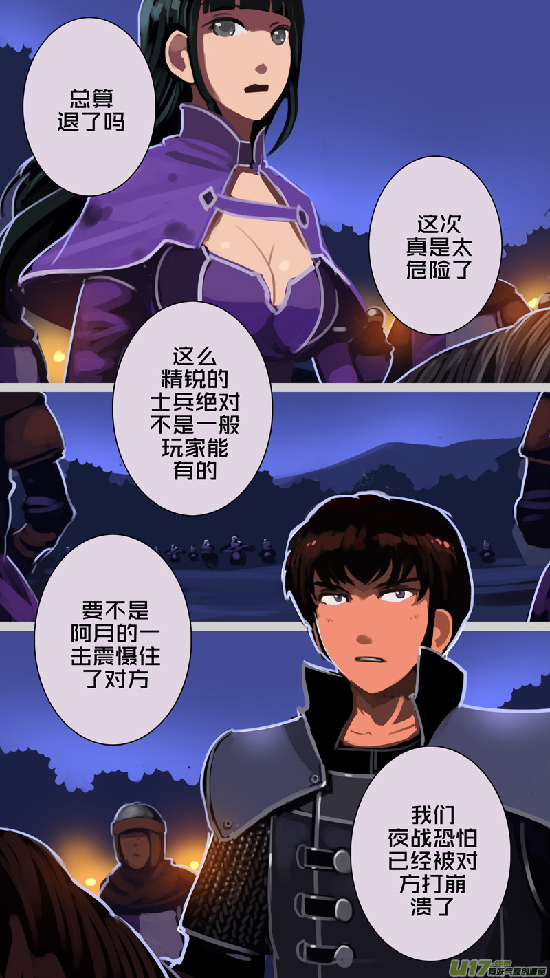 303 第十四章 骑士领（十八）4