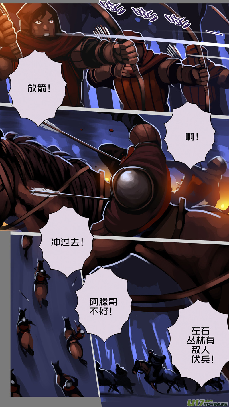 346第十四章 骑士领（六十一）2