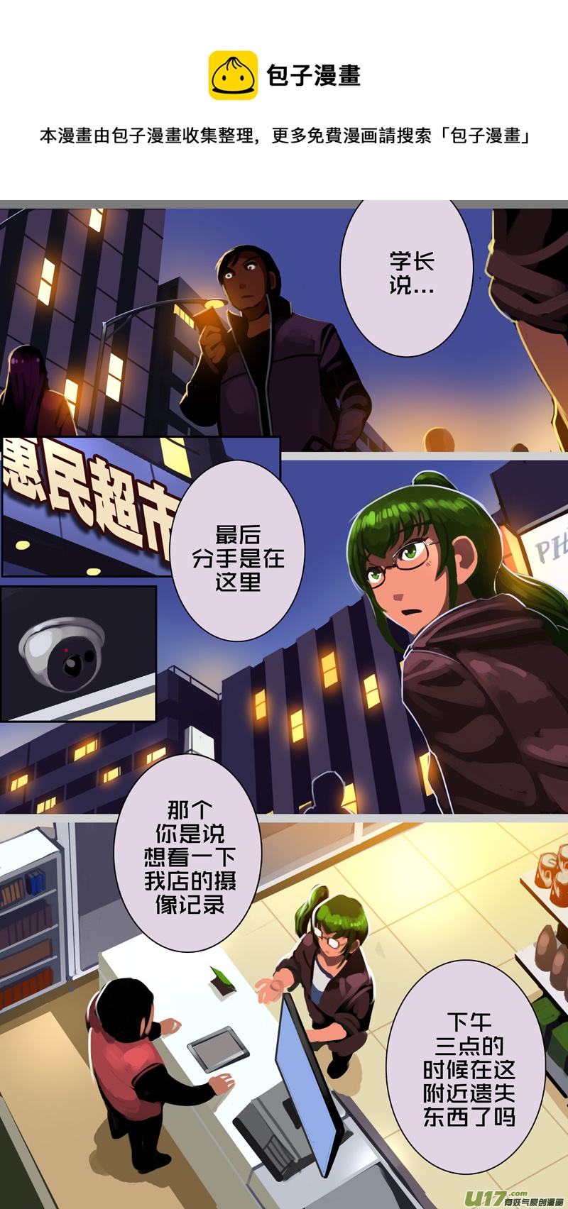 331第十四章 骑士领（四十六）5