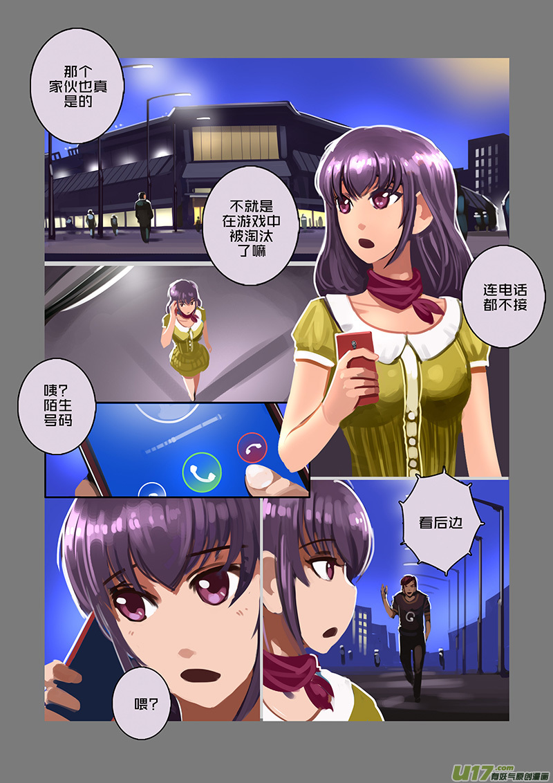 120 第十章 女武神之歌（三十二）3