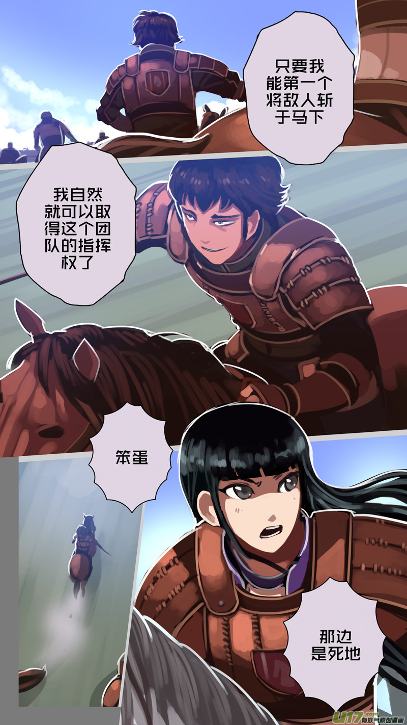 248 第十三章 铁蹄骑枪（二十二）9