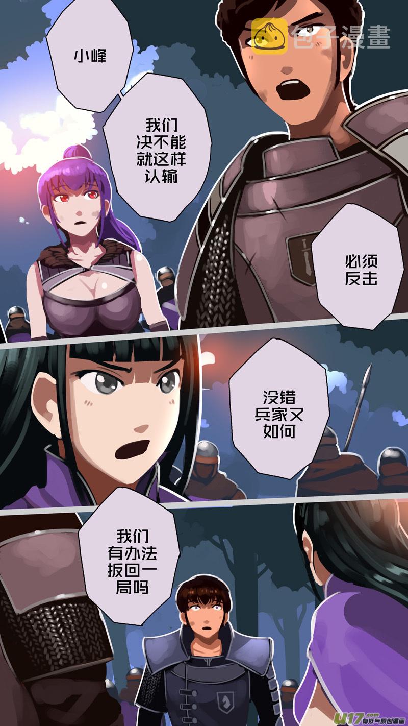 329第十四章 骑士领（四十四）9