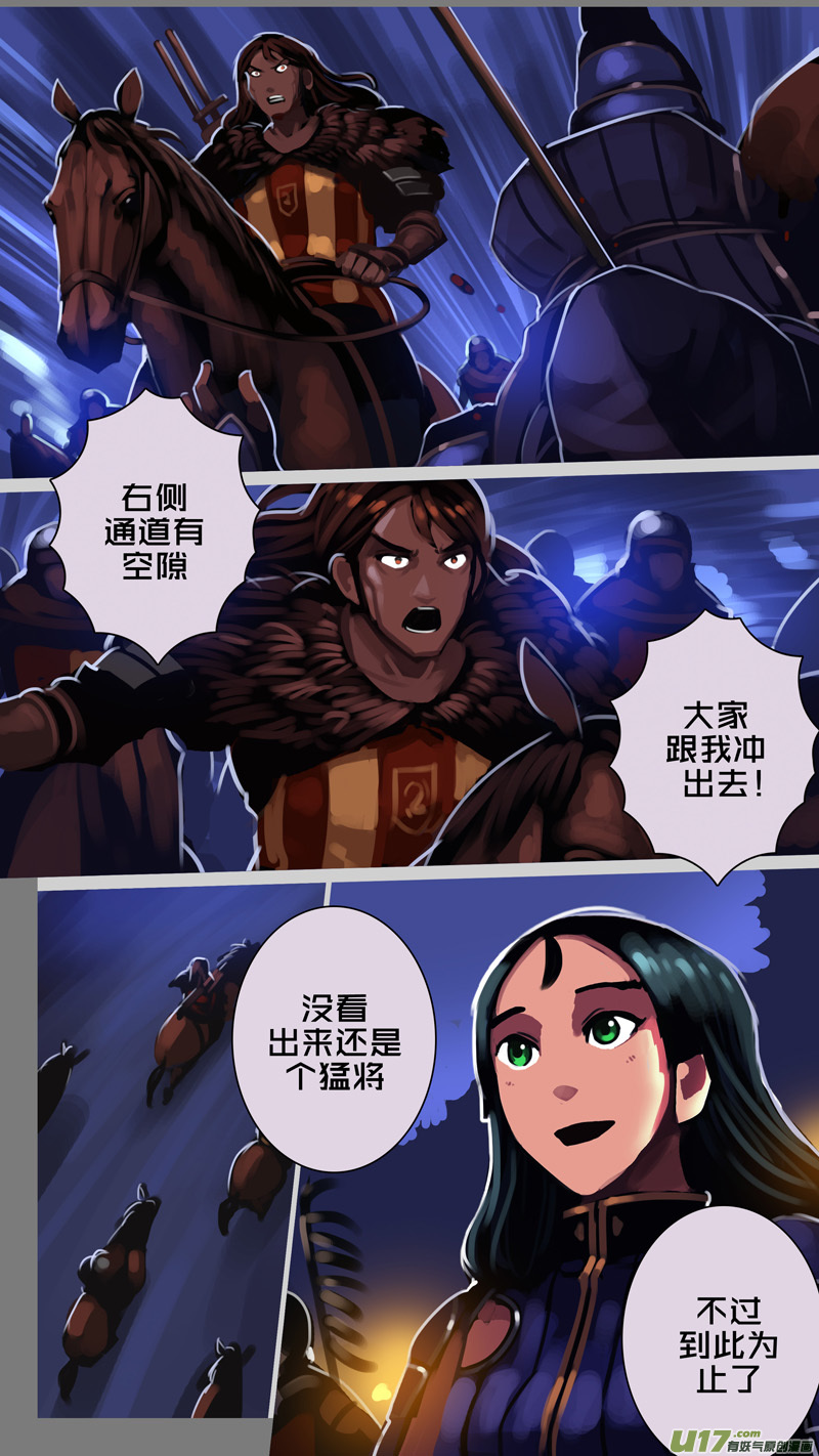 346第十四章 骑士领（六十一）7