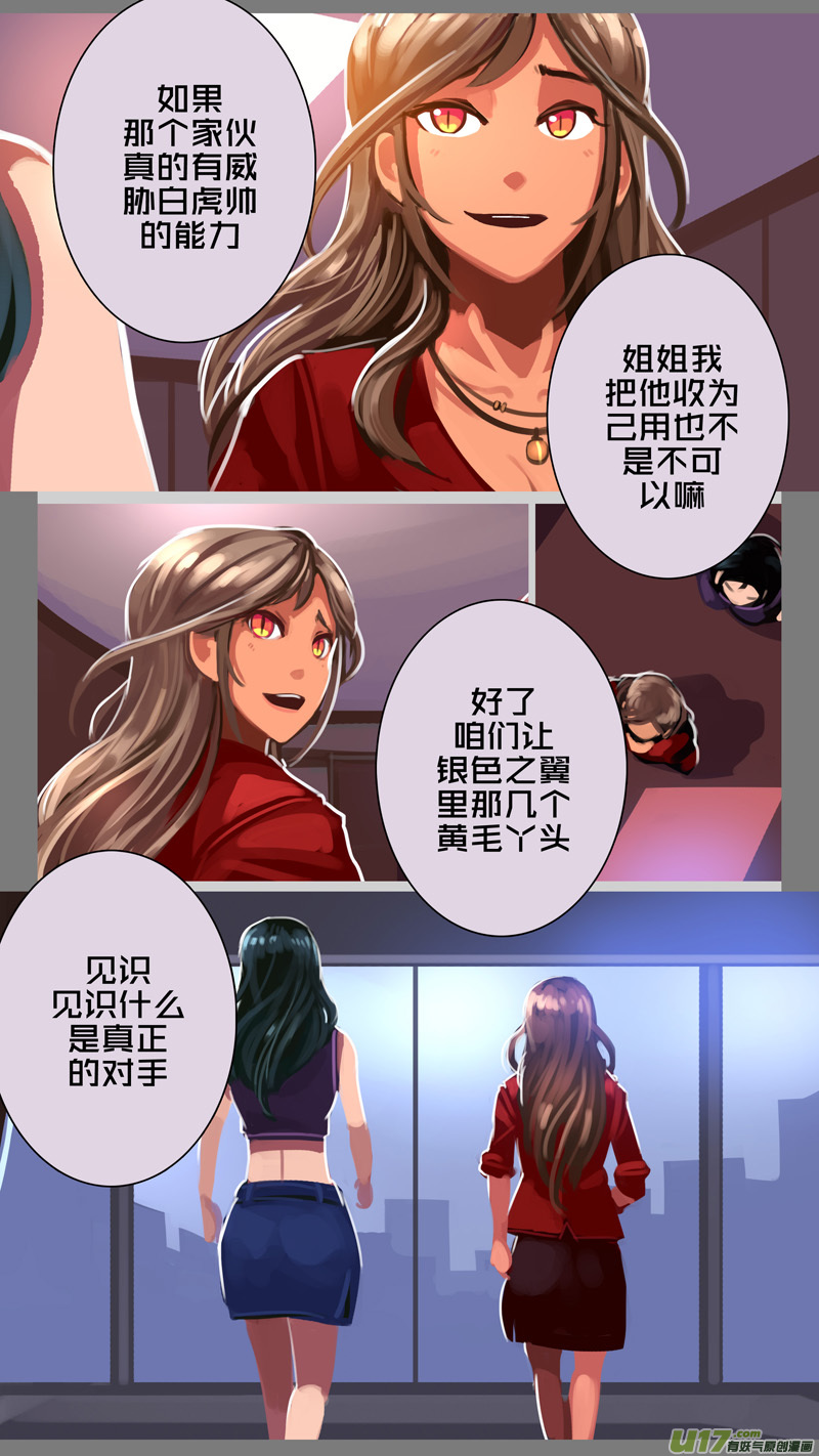304 第十四章 骑士领（十九）13