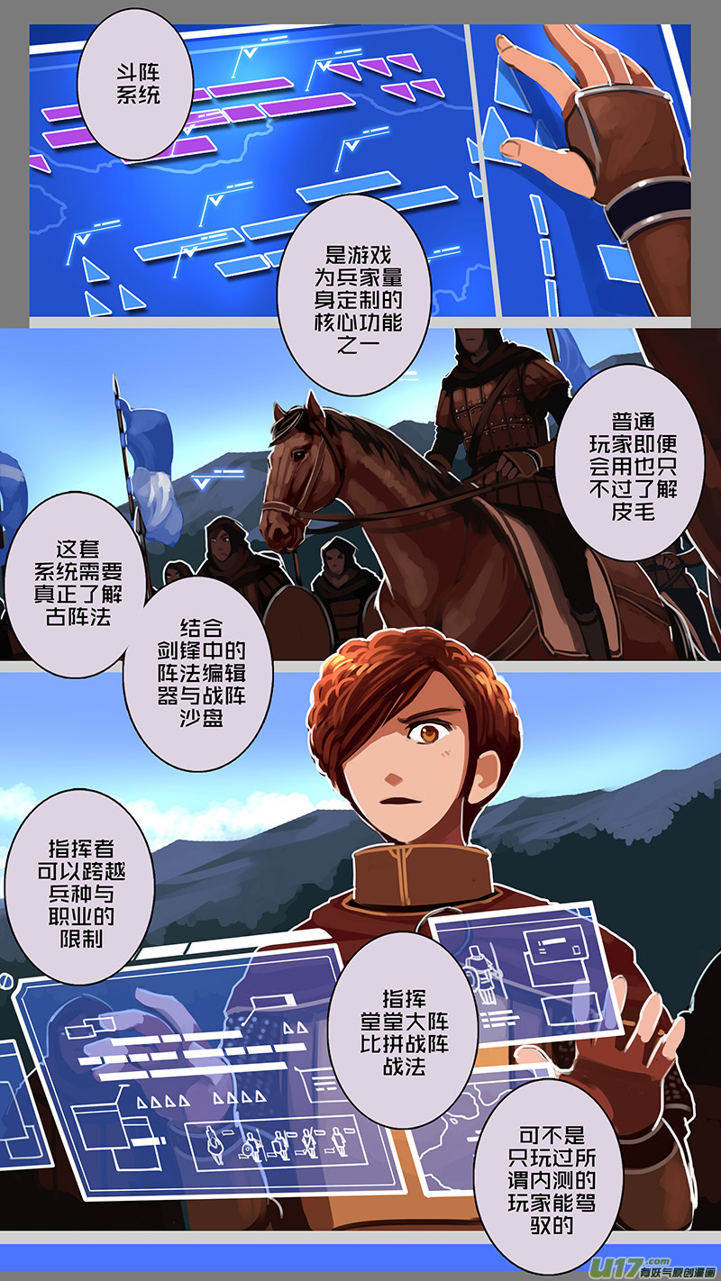 153 第十一章 山之民（三十三）4