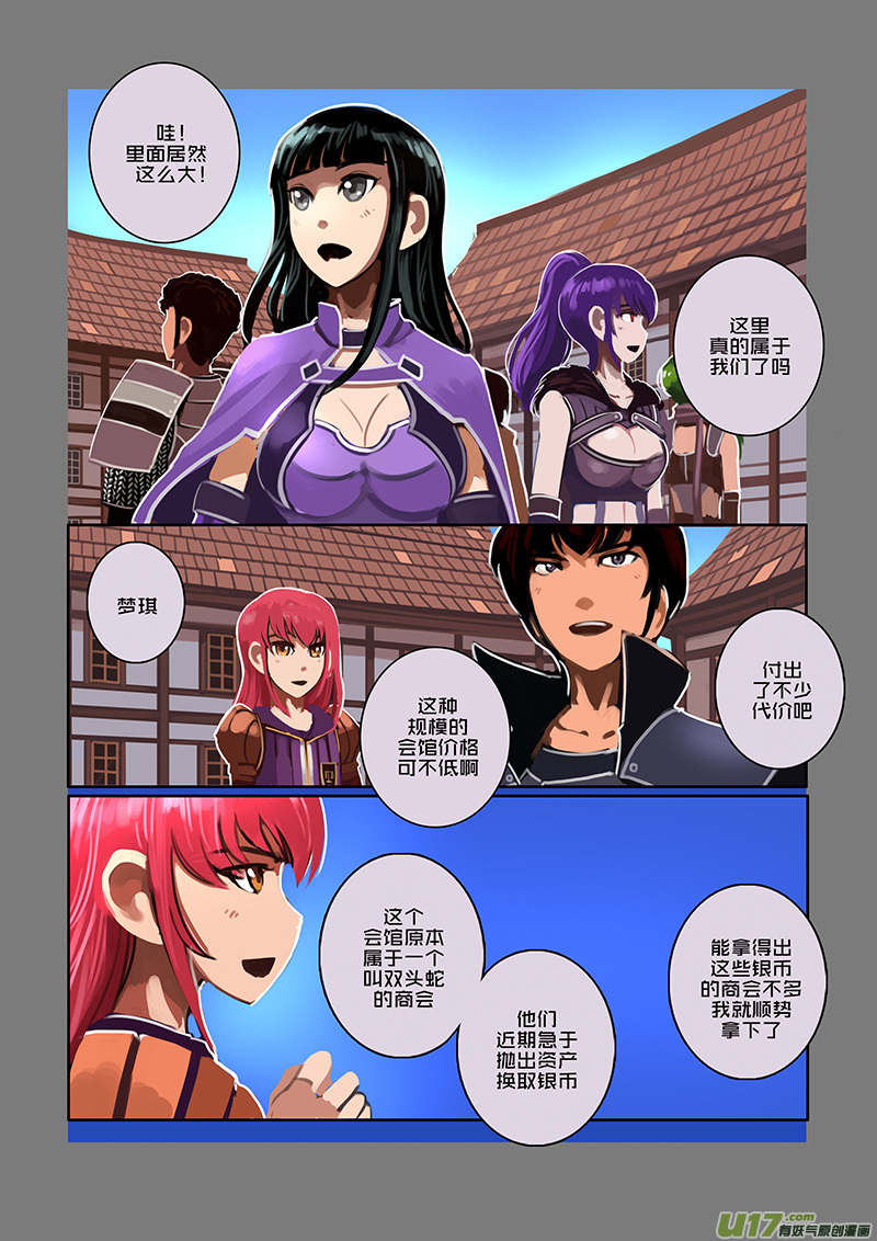 91 第十章 女武神之歌（三）0