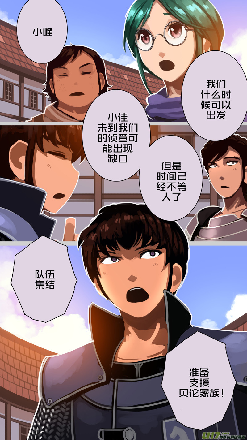 312 第十四章 骑士领（二十七）4