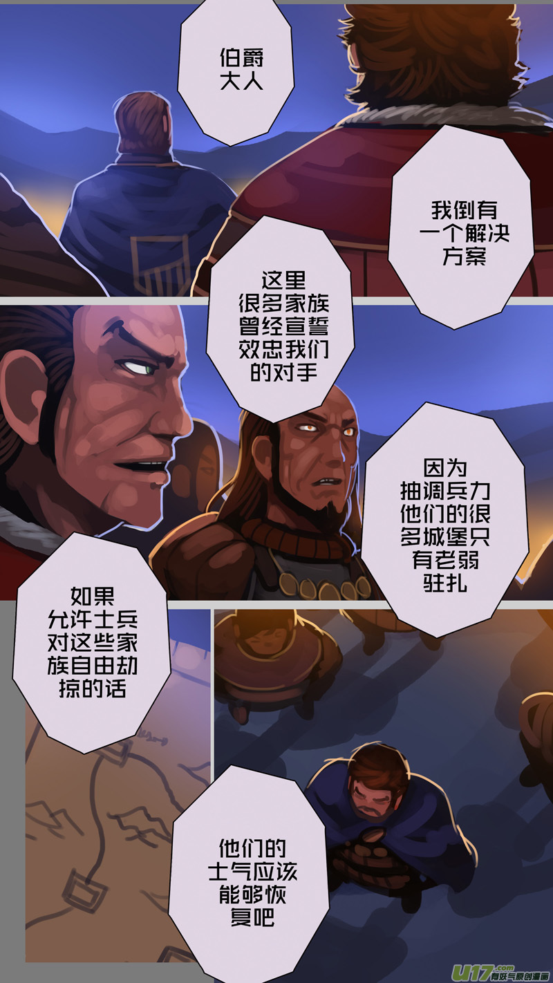 274 第十三章 铁蹄骑枪（四十八）0